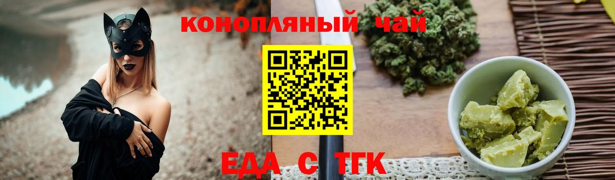 Печенье с ТГК конопля  Вход с VPN  Ступино 
