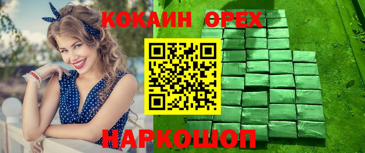 КОКАИН 99% Ступино