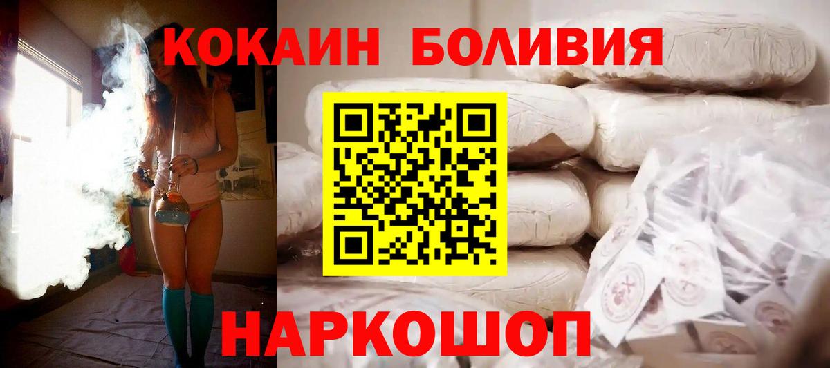 Cocaine  Вход с VPN  Кокаин FishScale  Ступино  Кокаин VHQ 
