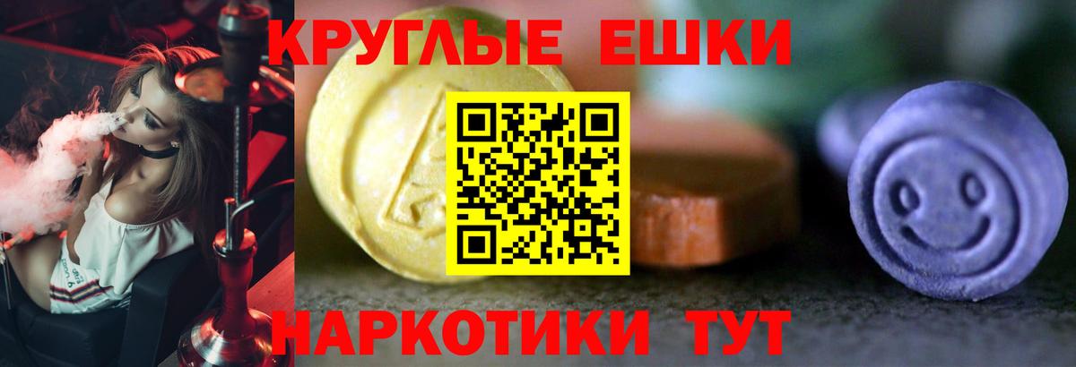 Ecstasy Punisher  Вход с VPN  Ступино  ЭКСТАЗИ mix 