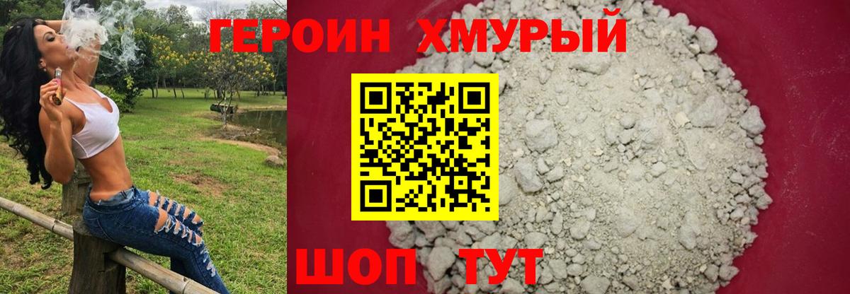 ГЕРОИН герыч  ГЕРОИН  Ступино  Вход с VPN 