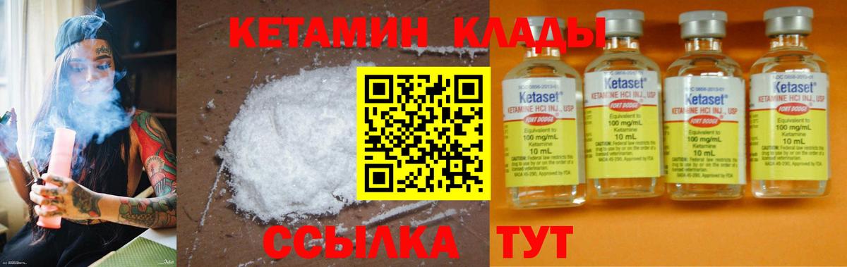 Кетамин ketamine  Вход с VPN  Ступино    вход  Кетамин ketamine 