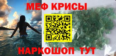 мескалин Мариинск