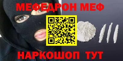 мескалин Мариинск