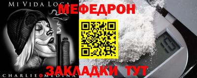 мескалин Мариинск