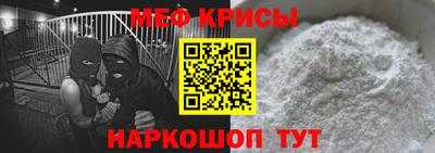 MESCALINE Можайск