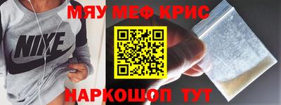 мескалин Мариинск