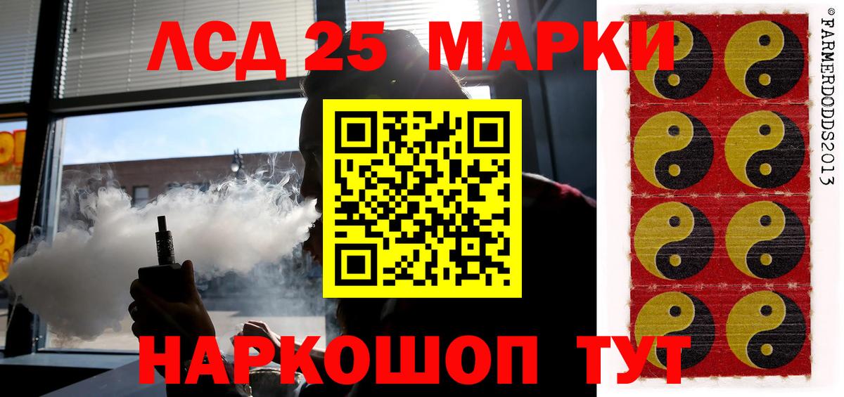 Лсд 25 экстази ecstasy    рабочий сайт  Ступино  Вход с VPN 