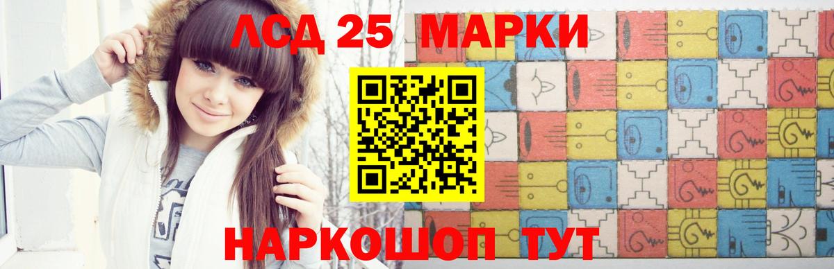 Лсд 25 экстази ecstasy Ступино