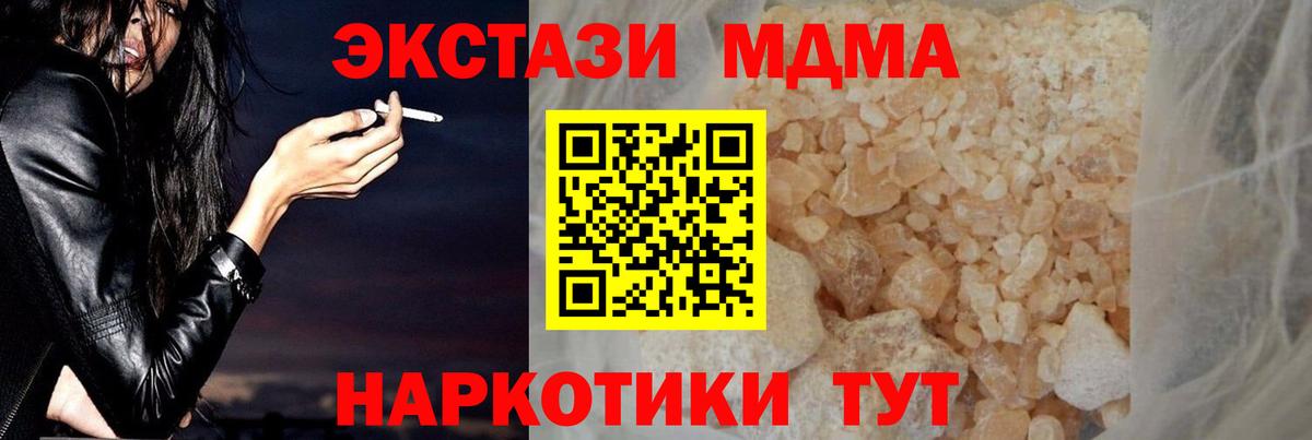 МДМА VHQ  MDMA VHQ  Вход с VPN  МДМА  Ступино 
