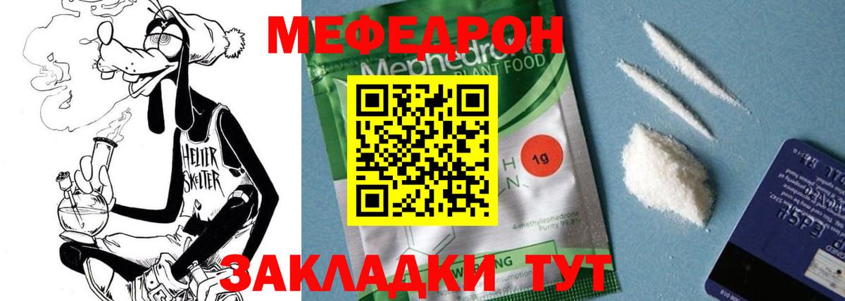 Меф кристаллы Ступино