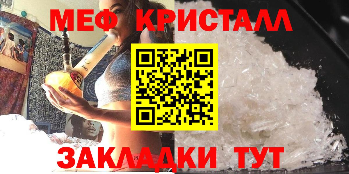 Ступино  МЕФ мука  Меф  Вход с VPN  Меф mephedrone 