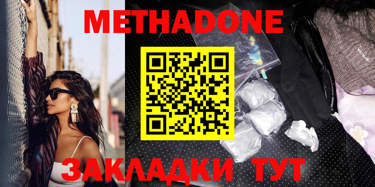 Метадон белоснежный Ступино