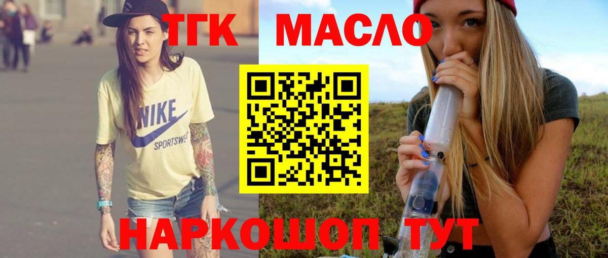 Дистиллят ТГК жижа  ТГК вейп  Ступино  Вход с VPN 